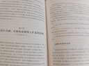 世界經(jīng)濟(jì)千年史(精校本)破解長(zhǎng)期經(jīng)濟(jì)增長(zhǎng)的密碼 （英）安格斯·麥迪森著 一部宏大的世界經(jīng)濟(jì)史暢銷20年眾多學(xué)者的案頭書(shū) 曬單實(shí)拍圖