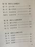 元雜劇本事考 曬單實(shí)拍圖