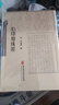 心印紺珠經(jīng) 曬單實拍圖