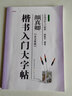 顏真卿多寶塔碑 顏體楷書(shū)入門(mén)大字帖 中國(guó)書(shū)法培訓(xùn)教程 毛筆米字格臨摹字帖 筆畫(huà)部首結(jié)構(gòu)講解 崇文書(shū)局 曬單實(shí)拍圖