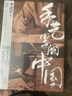 手藝里的中國 大開(kāi)本精裝 寫(xiě)給大眾了解中國傳統手藝的通識讀本 全方位讀懂中國傳統手藝的美學(xué)精髓與精神內核 汪涵誠意作序 百位匠人聯(lián)袂推薦 曬單實(shí)拍圖