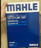 马勒（MAHLE）带炭PM2.5空调滤芯LAK1337(奥迪Q7(16后)/A4L(B9)/Q5L/A6L 19年后 实拍图