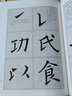 三元學(xué)生字帖啟功題簽 歐陽詢九成宮醴泉銘 胡三元著 筆畫運用+部首結(jié)構(gòu)+集字作品 楷書毛筆書法字帖書法入門自學(xué)臨摹教材西泠印社 曬單實拍圖
