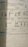 学而思 新版学而思秘籍·初中化学培优课堂练习 九年级 初三 实拍图