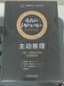 官網(wǎng)現(xiàn)貨 主動(dòng)推理 心智 大腦與行為的自由能原理 托馬斯 帕爾 喬瓦尼 佩祖洛 人工智能 預(yù)測控制 動(dòng)力系統(tǒng) 主動(dòng)推理架構(gòu) 心理學(xué)書籍 曬單實(shí)拍圖