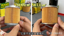曼牌濾清器（MANNFILTER）機(jī)濾機(jī)油濾芯格濾清器發(fā)動機(jī)保養(yǎng)專用汽車配件適配日產(chǎn)W6702 雷諾科雷傲 08-19款 曬單實拍圖