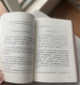 蘇軾詩詞選（中國古典文學(xué)讀本叢書典藏） 曬單實(shí)拍圖