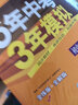 包郵2025版五三初中道德與法治 九年級下冊九下 人教版 曲一線5年中考3年模擬思想品德政治53初中同步練習(xí)初三9年級全練全解 人教 Z1 曬單實(shí)拍圖