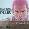 日版漫畫 灌籃高手 Slam Dunk 完全版 1-24卷 套裝 井上雄彥 流川楓 櫻木花道 集英社 綠山墻日文原版 預(yù)售 灌籃高手 原畫集2 曬單實(shí)拍圖