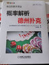 官網(wǎng) 群論彩圖版 數(shù)學(xué)原來可以這樣學(xué)發(fā)現(xiàn)數(shù)學(xué)之美 數(shù)學(xué)建模趣味數(shù)學(xué)學(xué)習(xí) 搭配幾何原本數(shù)學(xué)三書微積分 機(jī)械工業(yè)出版 曬單實(shí)拍圖