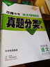 萬唯生地會(huì)考2025真題分類萬維中考試題研究練習(xí)題初一初二七年級(jí)八年級(jí)上下冊(cè)模擬試卷小四門生地總復(fù)習(xí) 語文 2025版 曬單實(shí)拍圖