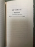 世界名人名傳：達(dá)爾文自傳 曬單實(shí)拍圖