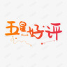 九鹿美兮現(xiàn)代客廳裝飾畫高級感山水畫沙發(fā)背景墻掛畫壁畫2025最新款燈光畫 D(UV精雕+晶瓷工藝) 80*220cmLED燈 充電寶+遙控開關(guān) 曬單實(shí)拍圖