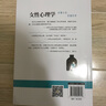 女性心理學(xué) 讀懂女性 讀懂世界 全面研究女性心理不僅是社會(huì )意識的需要更是經(jīng)濟的需要和家庭幸福的需要 新華書(shū)店旗艦店女性心理學(xué)書(shū)籍圖書(shū) 圖書(shū) 曬單實(shí)拍圖