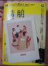 朋友請聽好 隨書附贈“三位真火”插畫四聯(lián)明信片&隨機附贈“三位真火”祝福書簽一張 曬單實拍圖