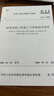 CJJ 1-2008 城鎮(zhèn)道路工程施工與質(zhì)量驗(yàn)收規(guī)范 曬單實(shí)拍圖