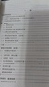 電磁學(xué)通論 21世紀(jì)物理規(guī)劃教材 基礎(chǔ)課系列 曬單實(shí)拍圖
