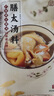 膳太 十款孕婦產(chǎn)后月子營(yíng)養養生煲湯材料干貨廣東燉湯料包燉雞滋補品 10款小包套餐 曬單實(shí)拍圖