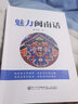 魅力閩南話  林寶卿著 介紹閩南方言中有趣的語言現(xiàn)象和閩臺民情風(fēng)俗 廈門大學(xué)出版社 曬單實拍圖