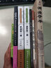 素書(shū)、黃帝陰符經(jīng)（新版）謙學(xué)文庫 全本全注全譯 曬單實(shí)拍圖