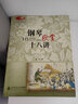 鋼琴欣賞十八講 曬單實(shí)拍圖
