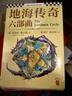 【讀客科幻文庫 正版圖書(shū)】地海傳奇六部曲 套裝6冊 [美]厄休拉·勒古恩 宮崎駿靈感來(lái)源 曬單實(shí)拍圖