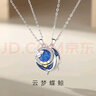 夢(mèng)芊汐925銀情侶項(xiàng)鏈一對(duì)男女款鯨鹿吊墜時(shí)尚飾品情人節(jié)生日禮物送女友 云夢(mèng)蝶鯨情侶項(xiàng)鏈一對(duì)+免費(fèi)刻字 曬單實(shí)拍圖