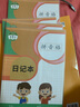 漢狀元日記本小學(xué)生膠套款田字格周記筆記本子一二三年級兒童語(yǔ)文寫(xiě)字本加厚帶拼音 拼音田字格款【4本裝】 曬單實(shí)拍圖