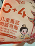大希地母后恩點(diǎn) 兒童番茄肉醬意面 230g*3袋 干凈配料 兒童早餐意大利面 曬單實(shí)拍圖