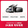 盯盯拍K3行車記錄儀專用于奧迪A4L A6L Q3 A3 Q5 Q2 A7L A6 A8 64G卡 曬單實拍圖