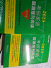 新東方 2025考研英語題源報(bào)刊閱讀：基礎(chǔ)篇  英語一二適用可搭英語黃皮書 曬單實(shí)拍圖