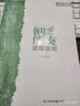 鋼琴即興伴奏普修教程 上海音樂學(xué)院出版社 辛笛 編著 著 書籍 曬單實(shí)拍圖