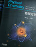 【高教社】南京大學 物理化學 傅獻彩 第六版第6版上下冊教材+物理化學學習指導  高等教育出版社 傅獻彩物理化學教材考教材考研用書物理化學解題指南書籍 物理化學(第六版)下冊 曬單實拍圖