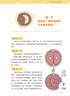 鄭玉巧育兒經(jīng) 胎兒卷(全新第五版) 曬單實(shí)拍圖