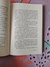 安娜·卡列尼娜的真實(shí)故事 俄羅斯最高文學(xué)獎(jiǎng)項(xiàng)“大書(shū)獎(jiǎng)”獲獎(jiǎng)作品 曬單實(shí)拍圖