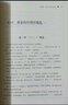 健康中國·家有名醫叢書(shū)－肥胖癥診斷與治療 曬單實(shí)拍圖