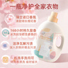 植護(hù)櫻花香水洗衣液20斤（2kg*4瓶+500g*4袋）持久留香去漬內(nèi)衣褲清洗 曬單實(shí)拍圖