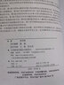 Metasploit Web滲透測(cè)試實(shí)戰(zhàn) 計(jì)算機(jī)網(wǎng)絡(luò)信息安全書籍 漏洞攻擊  黑客書惡意代碼分析 曬單實(shí)拍圖