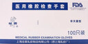 金香醫(yī)用橡膠檢查手套一次性醫(yī)生專用乳膠皮外科防護塑膠醫(yī)療 金香醫(yī)用手套100只（無粉-中號） 曬單實拍圖