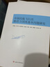 中國民航飛行員勝任力訓練基本問(wèn)題研究 曬單實(shí)拍圖