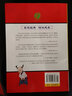 小學(xué)國學(xué)經(jīng)典教育讀本 宋詞 小學(xué)生彩繪注音版課外書閱讀國學(xué)啟蒙經(jīng)典賞析 注釋解說+經(jīng)典故事+拓展應(yīng)用 曬單實(shí)拍圖