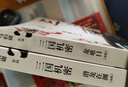 三國機(jī)密：龍難日+潛龍在淵 全套2冊 文字鬼才馬伯庸經(jīng)典代表作品 同名電視劇即將播映 曬單實(shí)拍圖