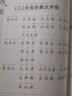 正版 易經(jīng) 簡(jiǎn)繁對照大字注音誦讀版 全文大字拼音 中文經(jīng)典誦讀系列之四易經(jīng) 北京教育出版社9787530378403 曬單實(shí)拍圖