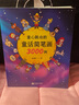 童心跳動(dòng)的童話簡筆畫3000例 “簡筆畫大王”涂涂貓全新零基礎(chǔ)創(chuàng)意繪畫書 曬單實(shí)拍圖