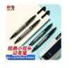 晨光(M&G)文具黑色双头细杆记号笔 学生勾线笔 学习重点标记笔 12支/盒MG2130 考研 实拍图