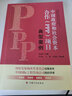 中國政府和社會資本合作（PPP）項目典型案例 曬單實拍圖