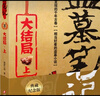 【當當 正版包郵】盜墓筆記云頂天宮 盜墓筆記全套正版 盜墓筆記8大結局上冊 典藏紀念版 曬單實(shí)拍圖
