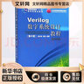 新華正版 VERILOG數(shù)字系統(tǒng)設計教程 第4版 夏宇聞著 十一五 普通高等教育本科規(guī)劃教材 大學本科普通高等學校教材專用 考研預備 北京航空航天大學 曬單實拍圖