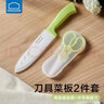 樂(lè )扣樂(lè )扣輔食刀具套裝嬰兒菜板寶寶陶瓷剪刀兒童食物剪輔食工具菜刀水果刀 【2件】剪刀+中號陶瓷刀 曬單實(shí)拍圖