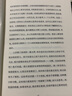 我愛問連岳之少年問答1-5 系列  超百萬閱讀量“少年問答”系列新結集 學生親子成長教輔書籍 我愛問連岳之少年問答1 曬單實拍圖